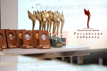Национальная премия в области промышленного дизайна мебели «Российская кабриоль» меняет свой формат