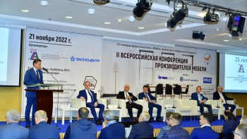 Всероссийская конференция производителей мебели. 