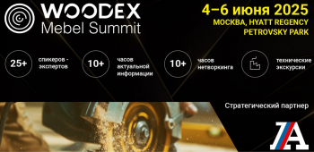 Woodex Mebel Summit 4-6 июня 2025