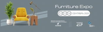 17-ая  международная специализированная выставка “FURNITIRE EXPO 2025”
