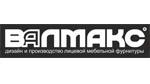 Валмакс