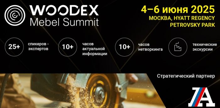 Woodex Mebel Summit 2025